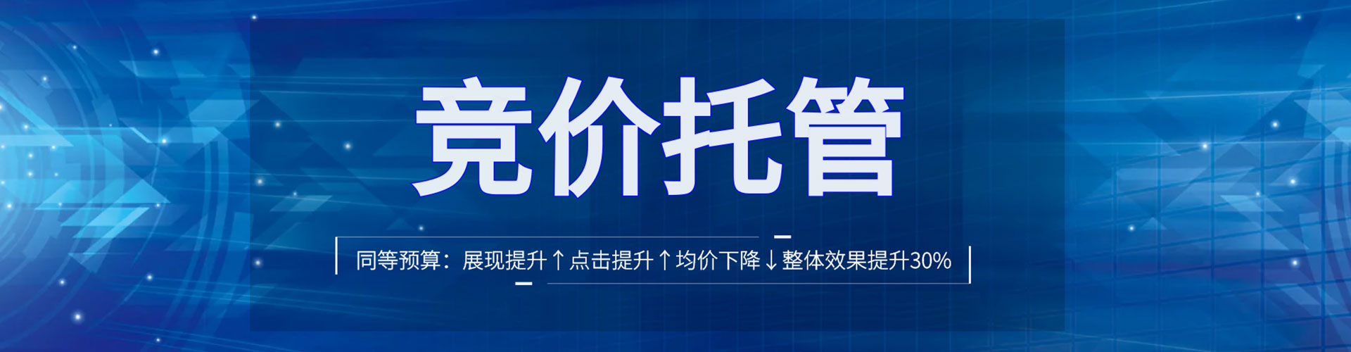 增城sem推广